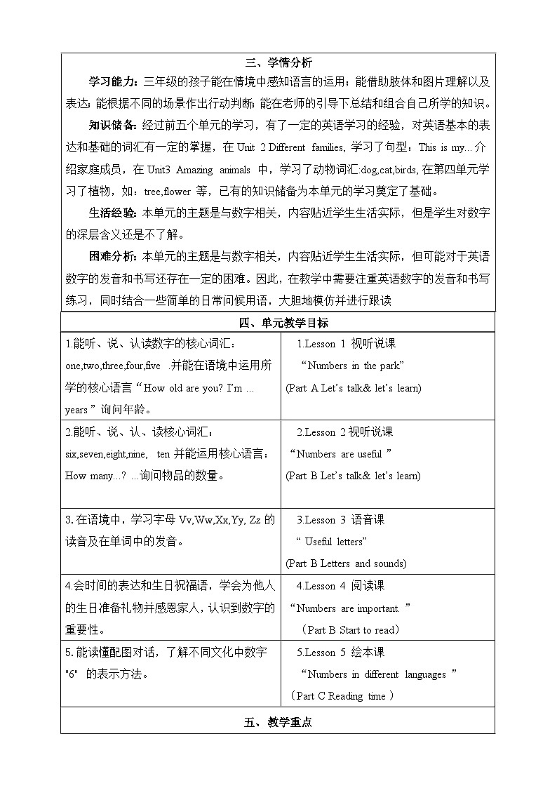 人教版PEP（2024）英语三年级上册--Unit6 Useful numbers Part A Let's talk & Let's learn（教学设计）第3页