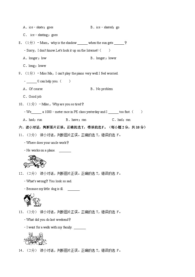 浙江省杭州市2023-2024学年六年级下学期期末考试英语试题第3页