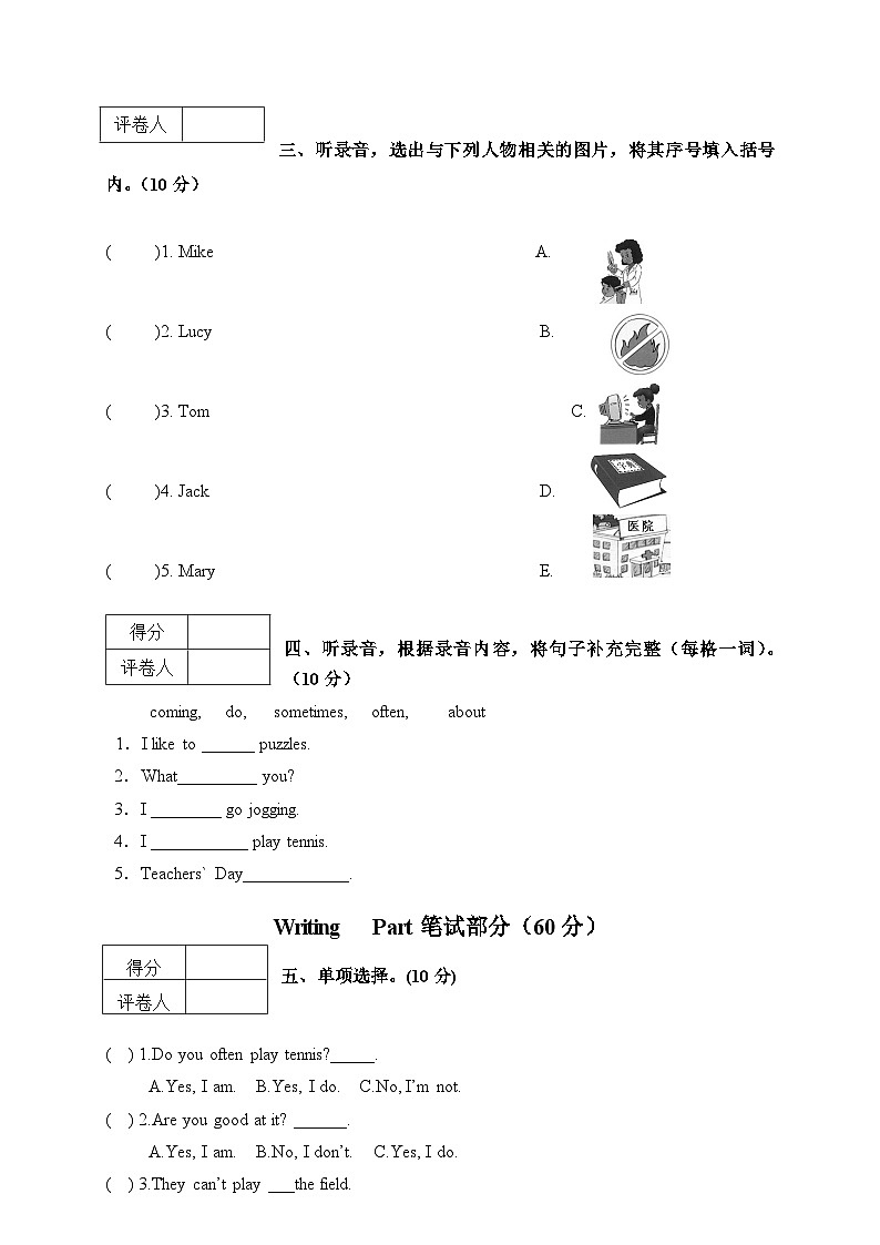 云南省玉溪市新平县2022-2023学年四年级上学期期末检测试题英语卷第2页