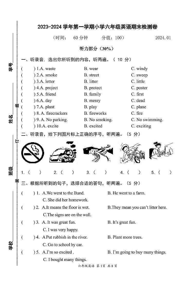 江苏省南京市建邺区2023-2024学年六年级上册期末英语试卷第1页