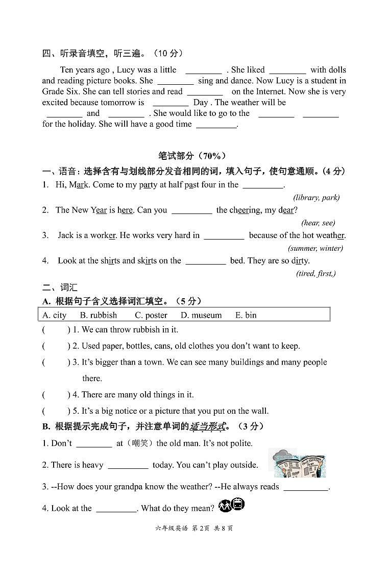 江苏省南京市建邺区2023-2024学年六年级上册期末英语试卷第2页