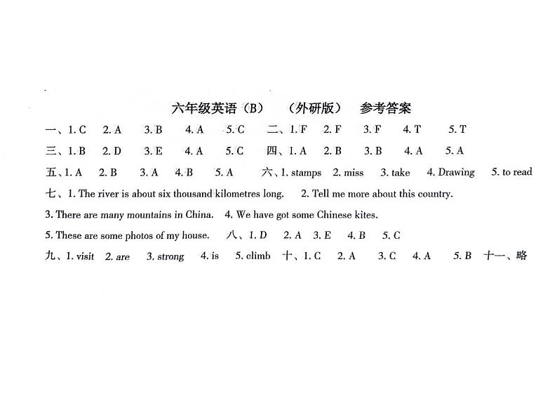山东省聊城市东昌府区校联考2024-2025学年六年级上学期9月月考英语试题01