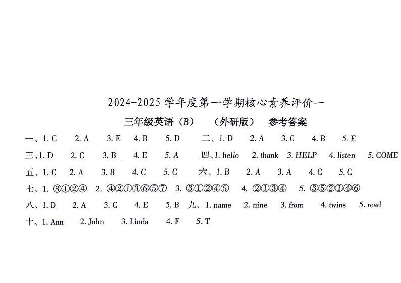 山东省聊城市东昌府区校联考2024-2025学年三年级上学期9月月考英语试题01