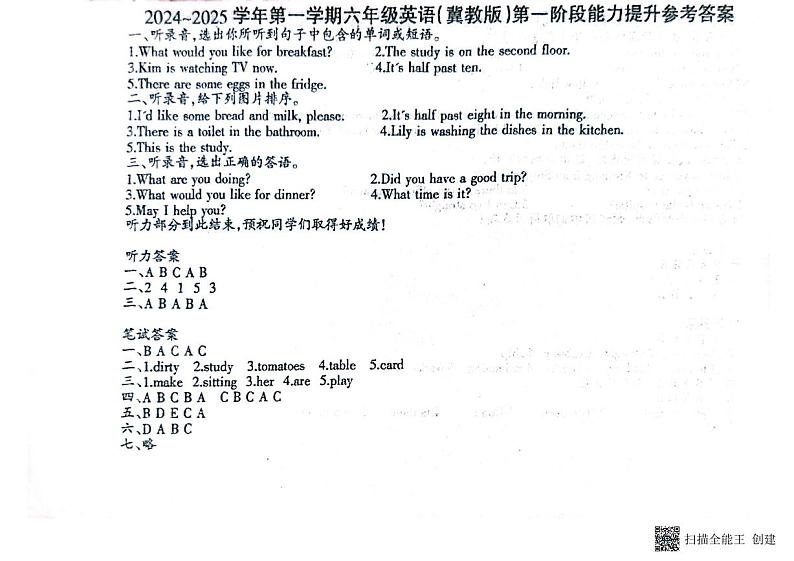 河北省邢台市威县枣园校区2024-2025学年六年级上学期月考英语试题01