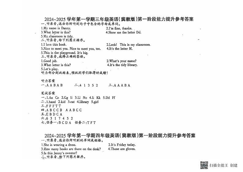 三年级英语答案第1页