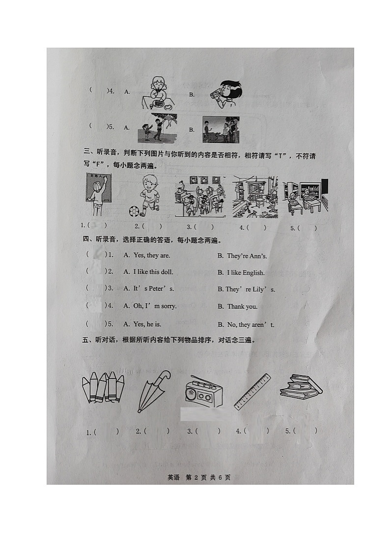 福建省宁德市霞浦县2023-2024学年四年级上学期期末英语试题第2页