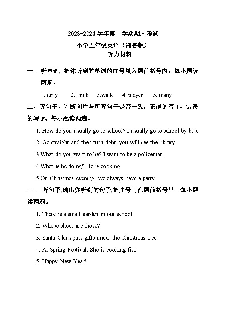 五年级英语（湘鲁）听力材料及答案第1页