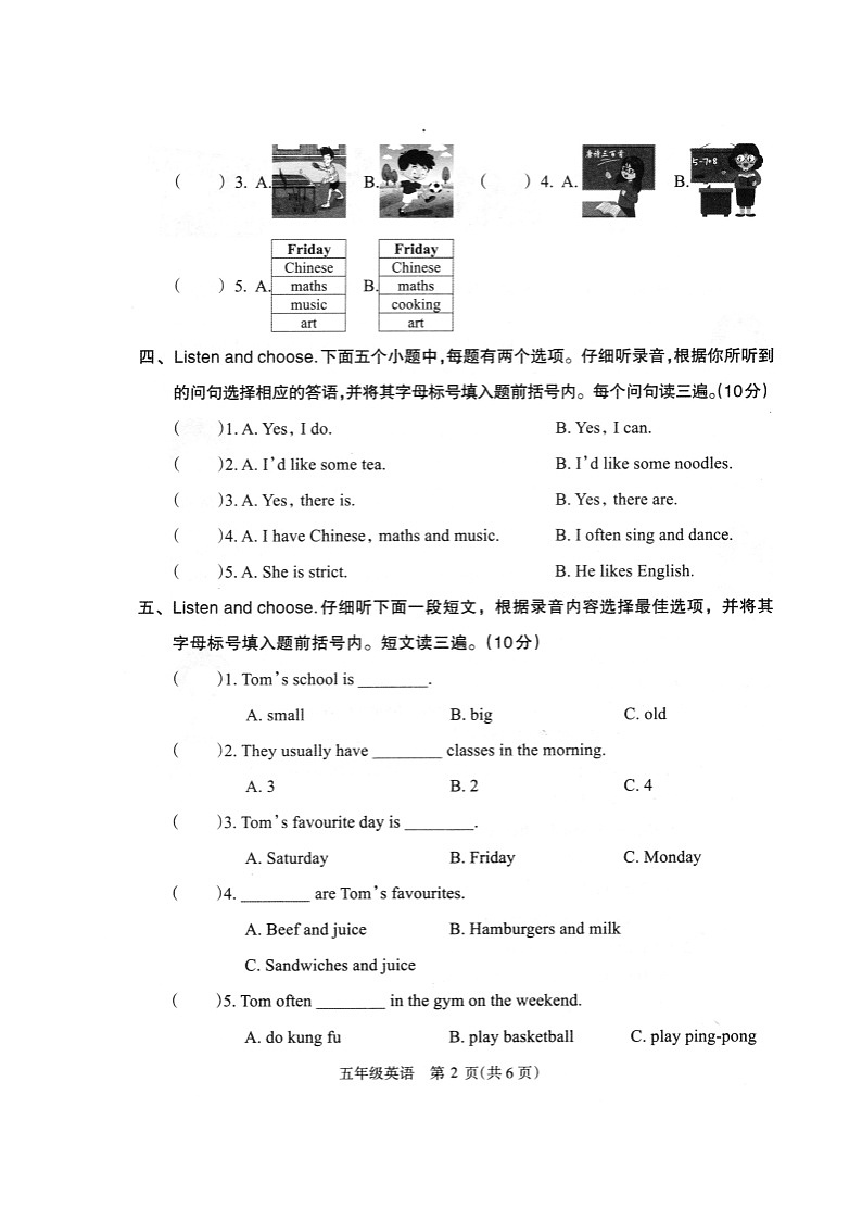 五年级第2页