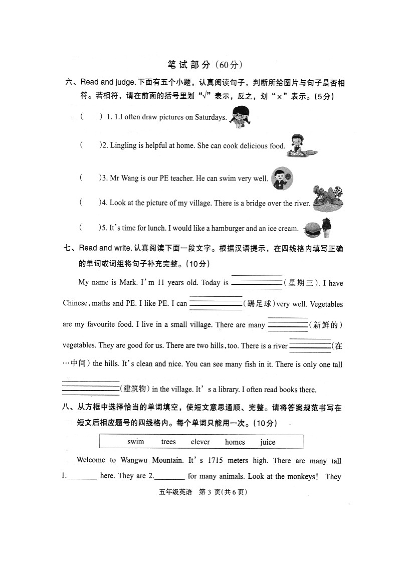 五年级第3页