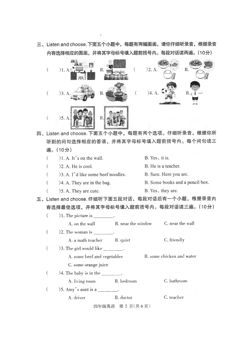河南省济源市2023-2024学年四年级上学期期末英语试题02