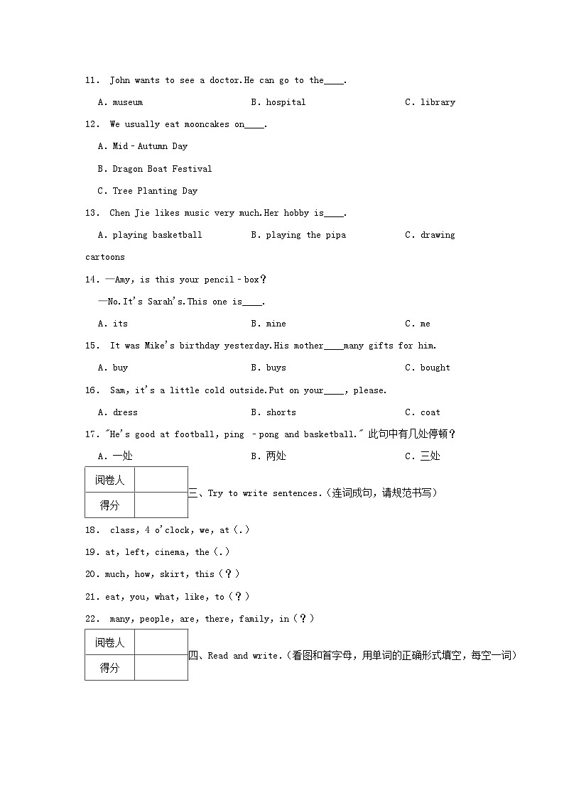 2022-2023学年浙江省宁波市奉化区六年级下册期末英语试卷及答案第2页