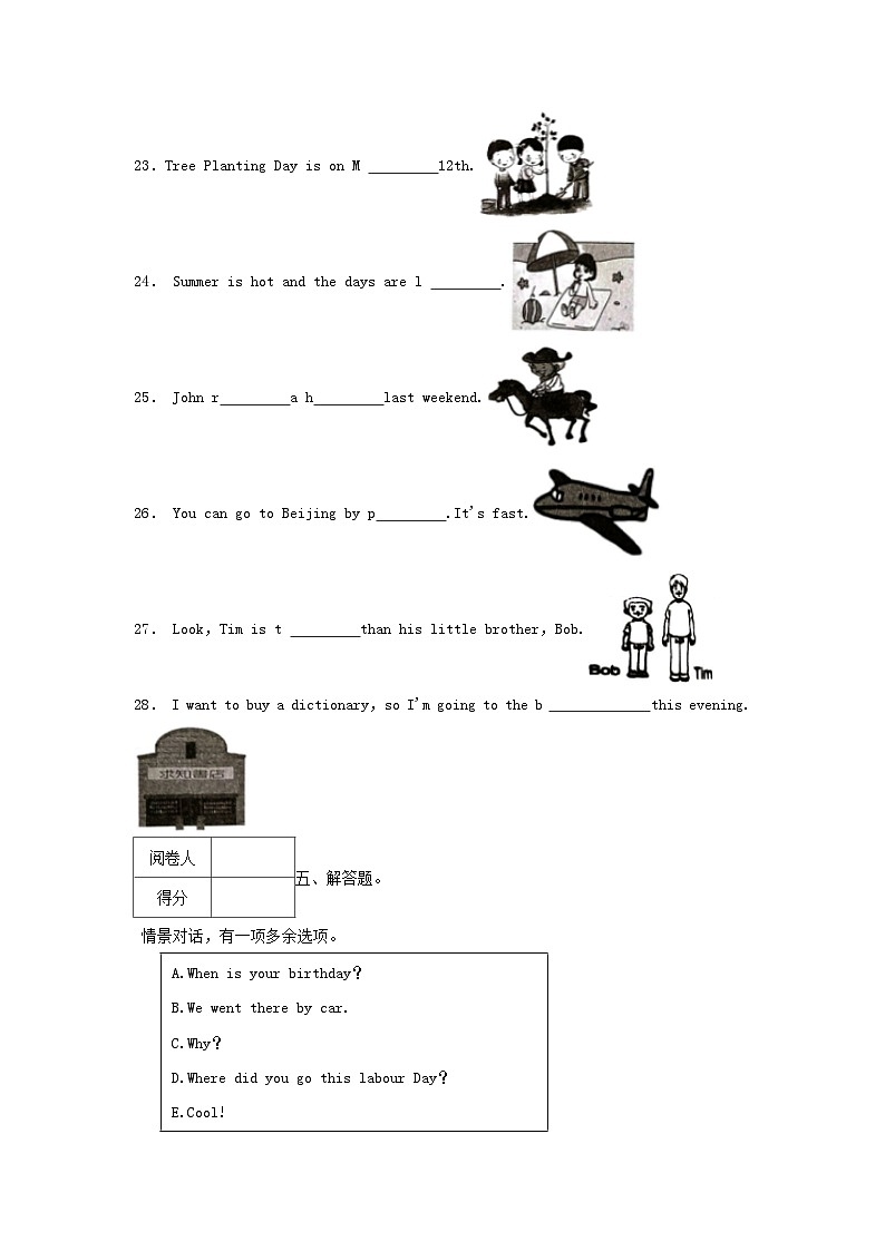 2022-2023学年浙江省宁波市奉化区六年级下册期末英语试卷及答案第3页