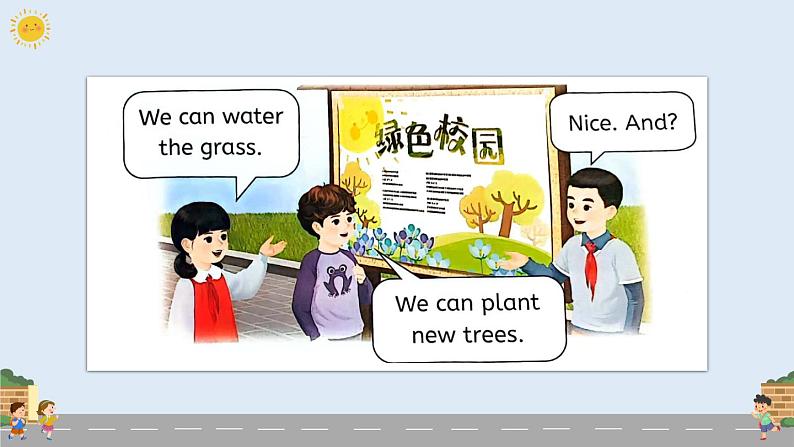 【新课标】人教版PEP英语三年级上册 Unit 4 Plants around us Part B 第4课时（课件+音视频素材）07