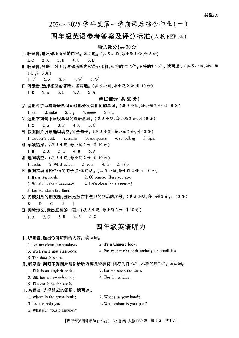 答案第1页