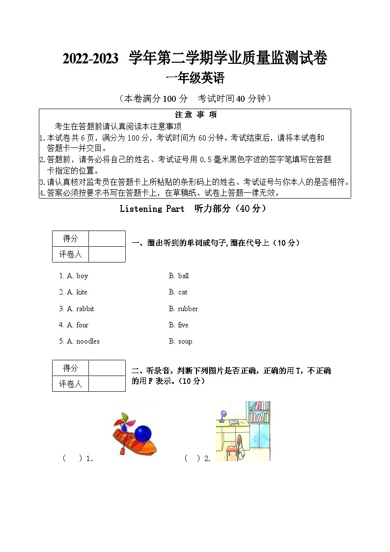 云南省保山市腾冲市2022-2023学年一年级下学期期末英语试题01