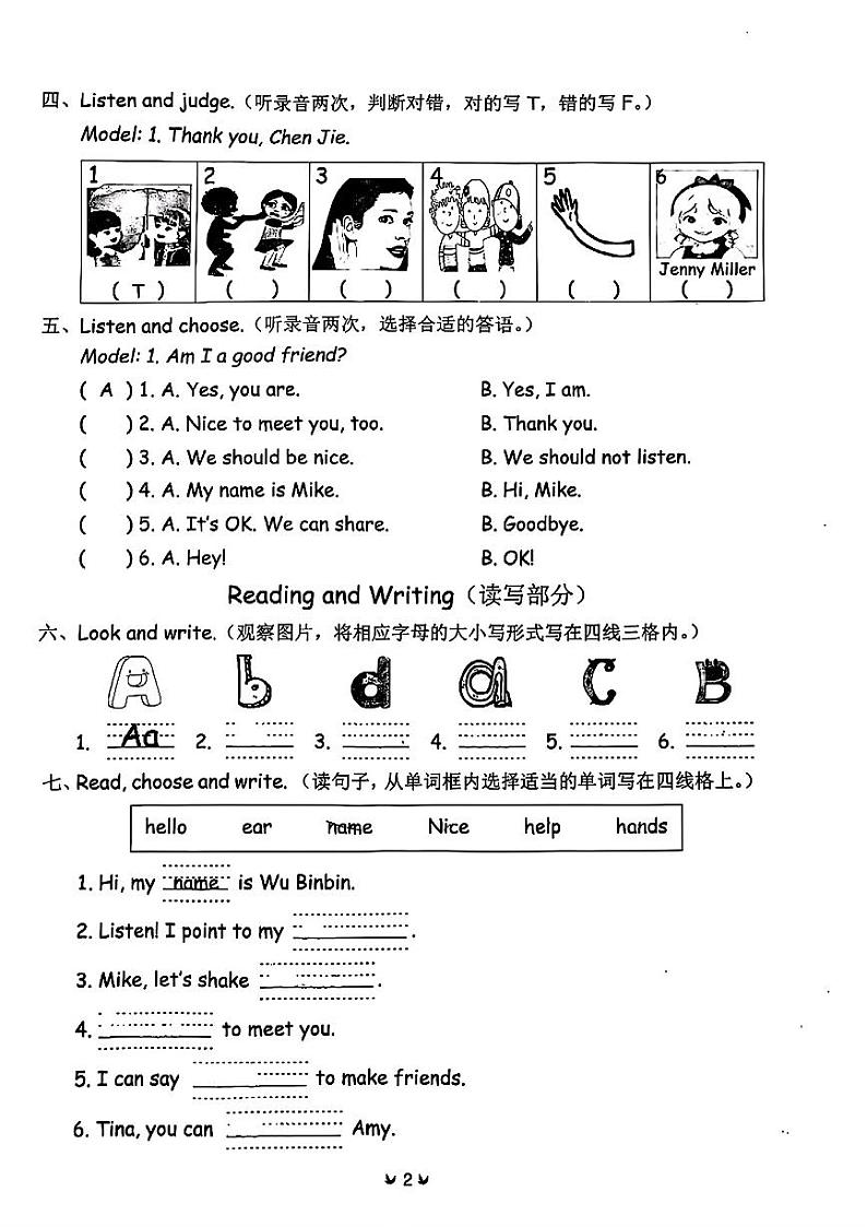 广东省广州市天河区2024-2025年三年级上学期月考英语试题第2页