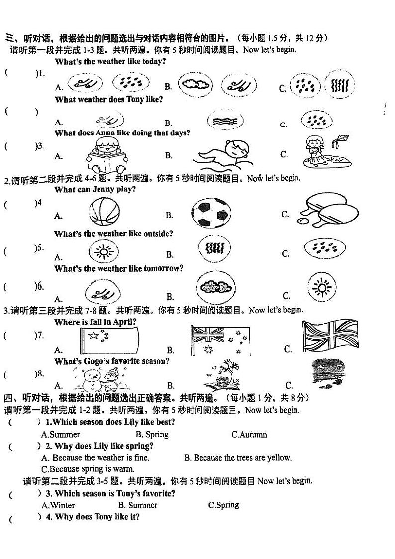 广东省江门市范罗冈小学2024-2025学年五年级上学期9月月考英语试题第2页