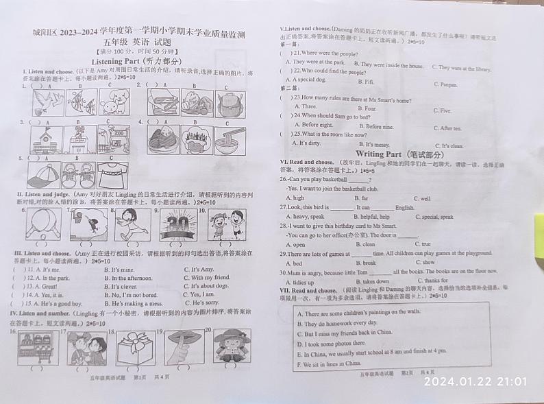 山东省青岛市城阳区2023-2024学年五年级上学期期末考试英语试题01