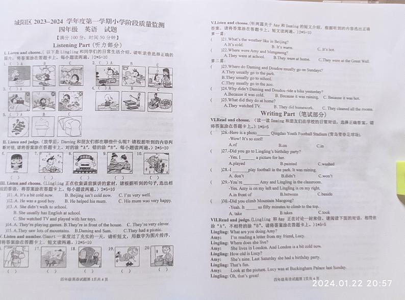 山东省青岛市城阳区2023-2024学年四年级上学期期末考试英语试题01
