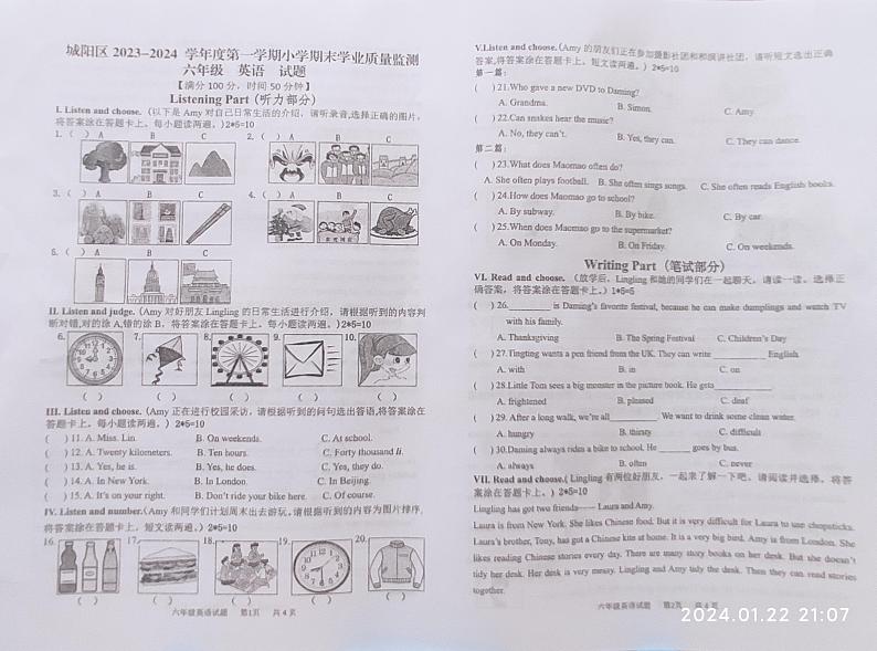 山东省青岛市城阳区2023-2024学年六年级上学期期末考试英语试题第1页