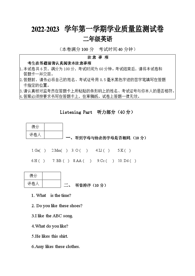 云南省玉溪市峨山县2022-2023学年二年级上学期期中英语试题01