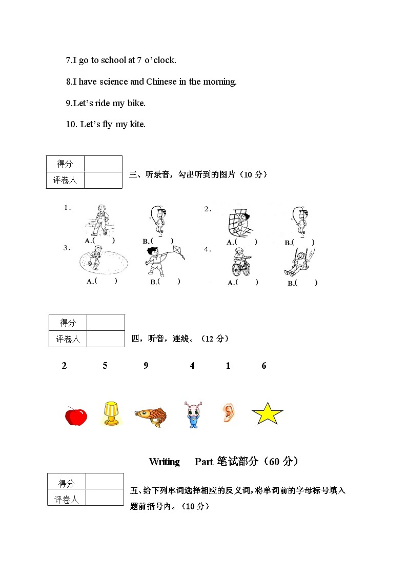 云南省玉溪市峨山县2022-2023学年二年级上学期期中英语试题02