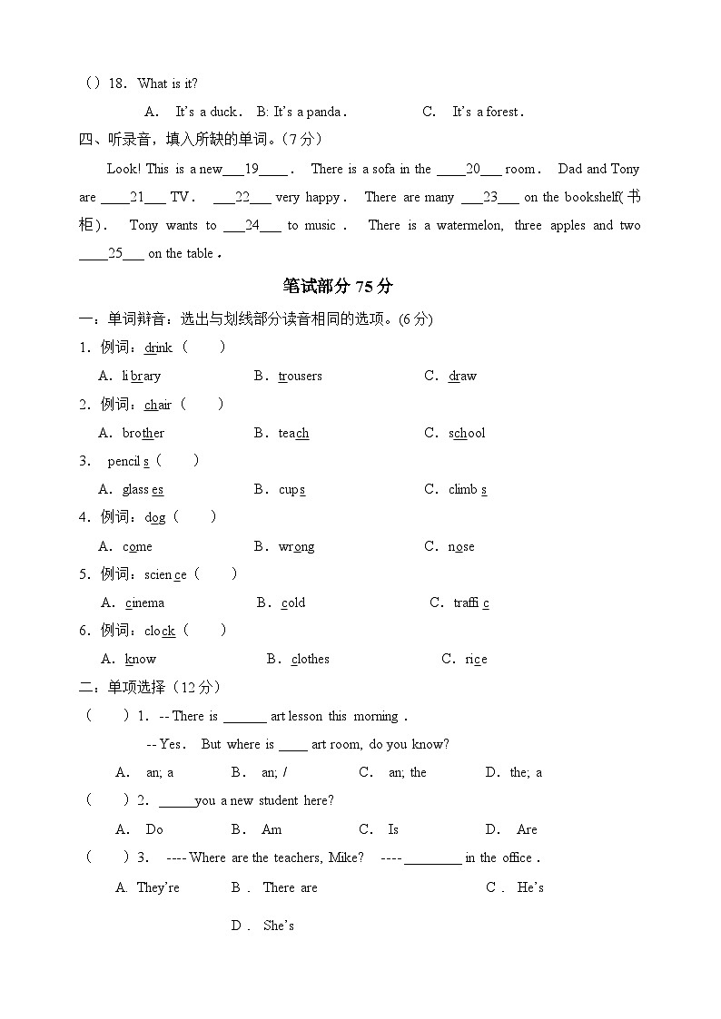 Unit2《A+new+student》-2024-2025学年五年级上册英语单元检测卷（含答案及听力）（译林版）02