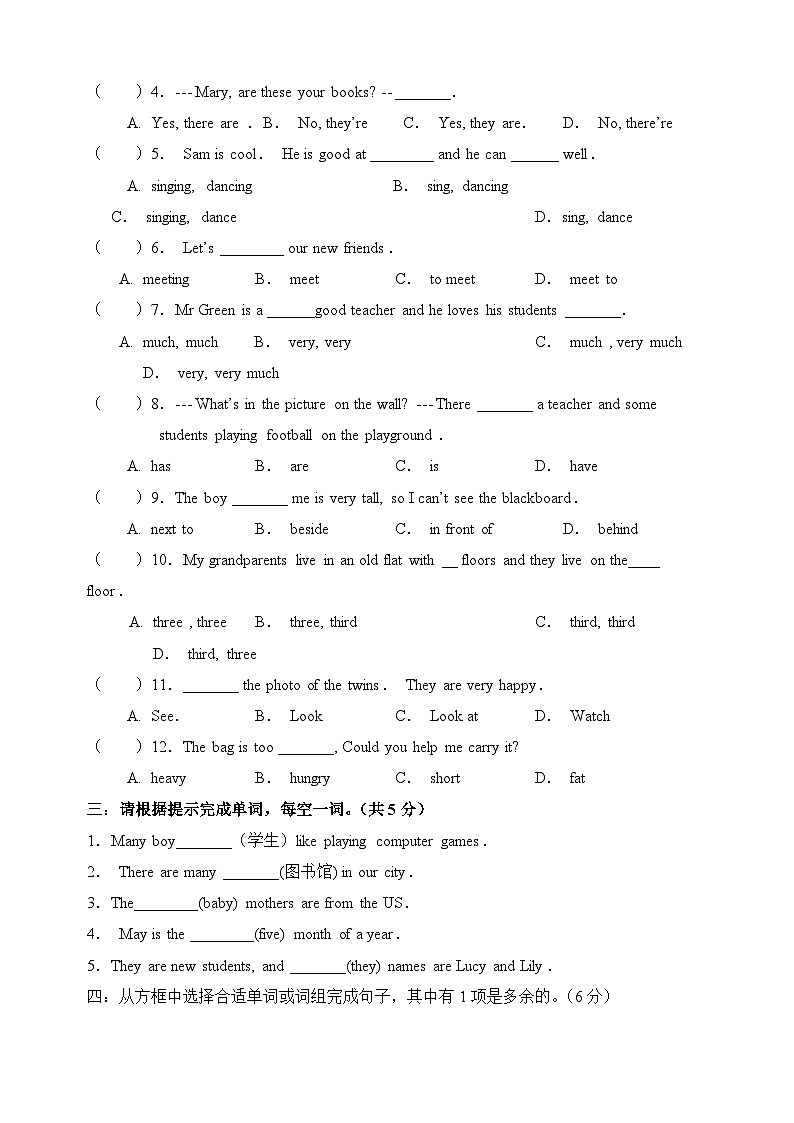 Unit2《A+new+student》-2024-2025学年五年级上册英语单元检测卷（含答案及听力）（译林版）03