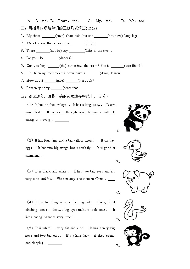 Unit3《Our+animal+friends》-2024-2025学年五年级上册英语单元检测卷（含答案及听力）（译林版）03