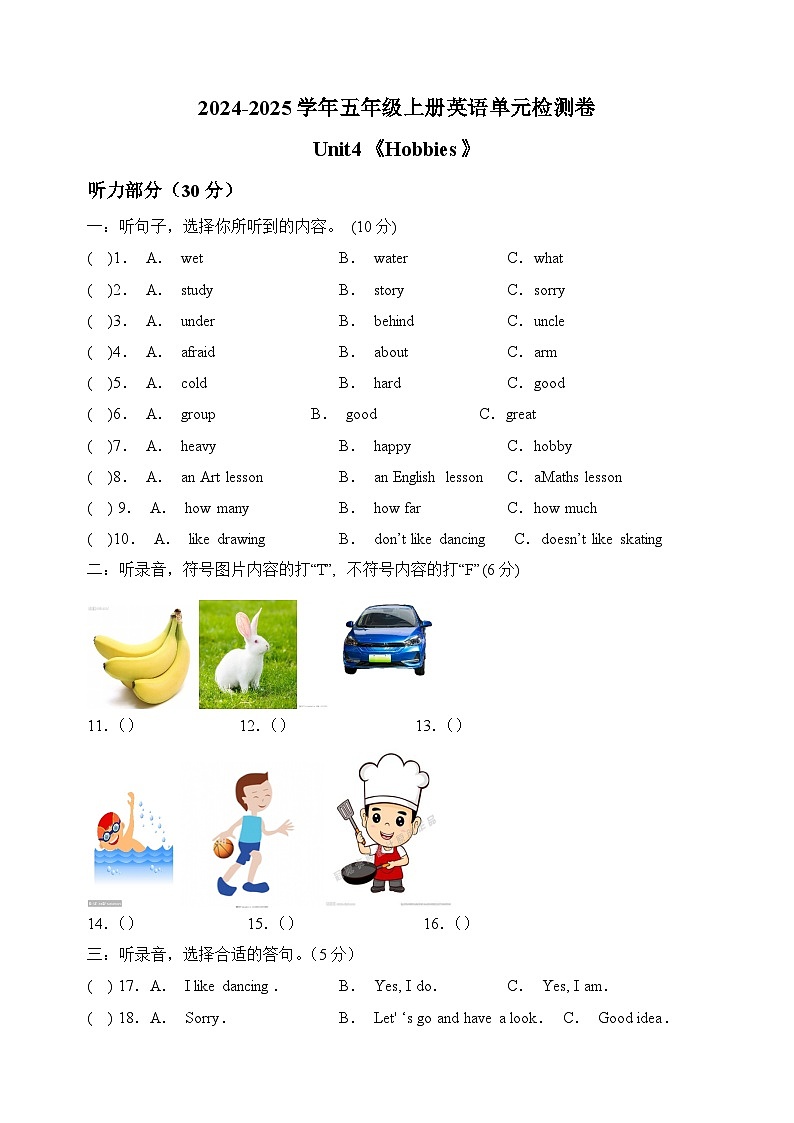 Unit4《Hobbies》-2024-2025学年五年级上册英语单元检测卷（含答案及听力）（译林版）01