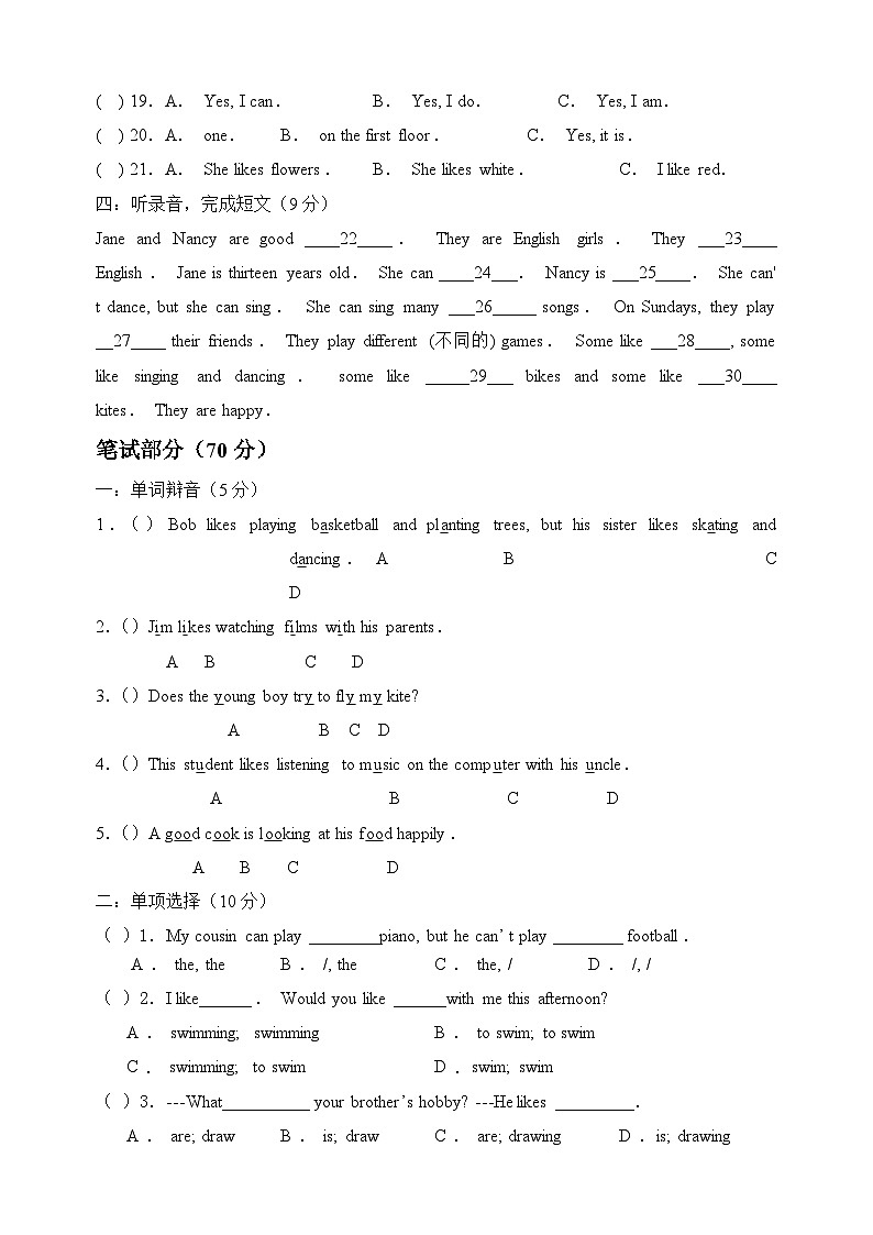 Unit4《Hobbies》-2024-2025学年五年级上册英语单元检测卷（含答案及听力）（译林版）02