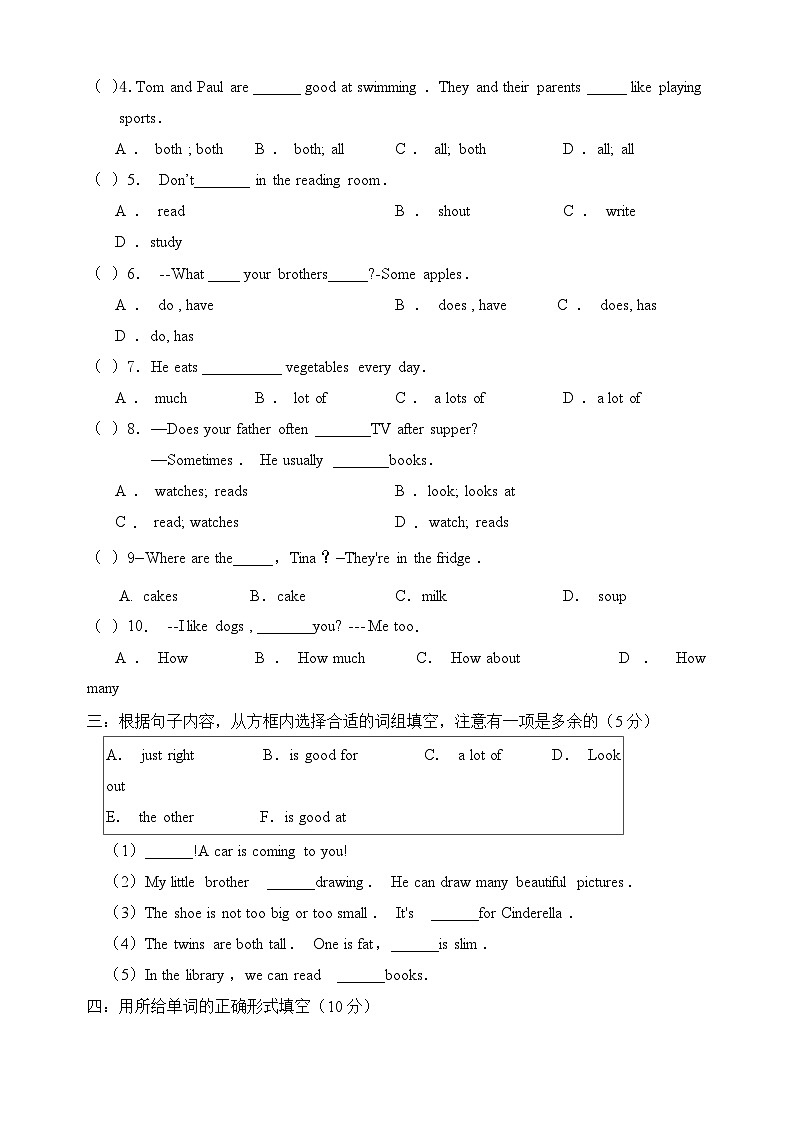 Unit4《Hobbies》-2024-2025学年五年级上册英语单元检测卷（含答案及听力）（译林版）03