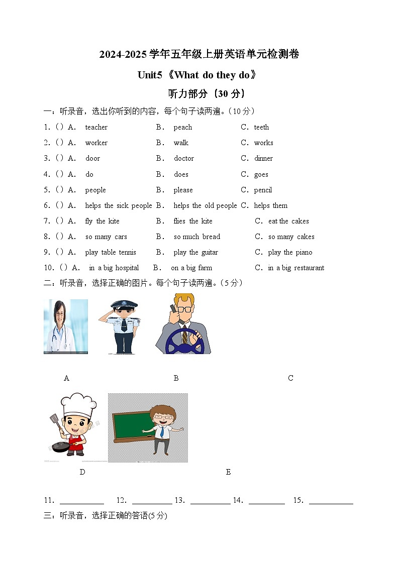 Unit5《What+do+they+do》-2024-2025学年五年级上册英语单元检测卷（含答案及听力）（译林版）01