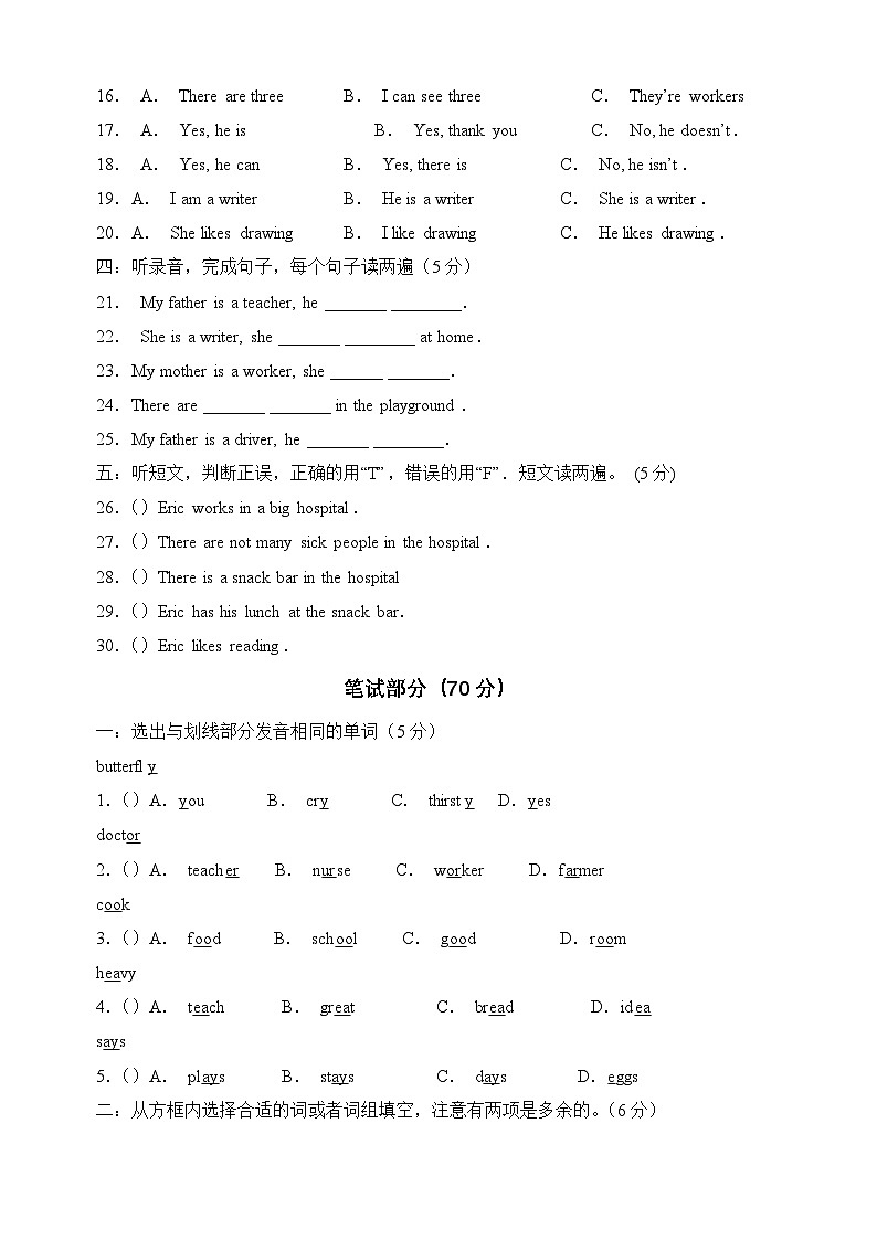 Unit5《What+do+they+do》-2024-2025学年五年级上册英语单元检测卷（含答案及听力）（译林版）02