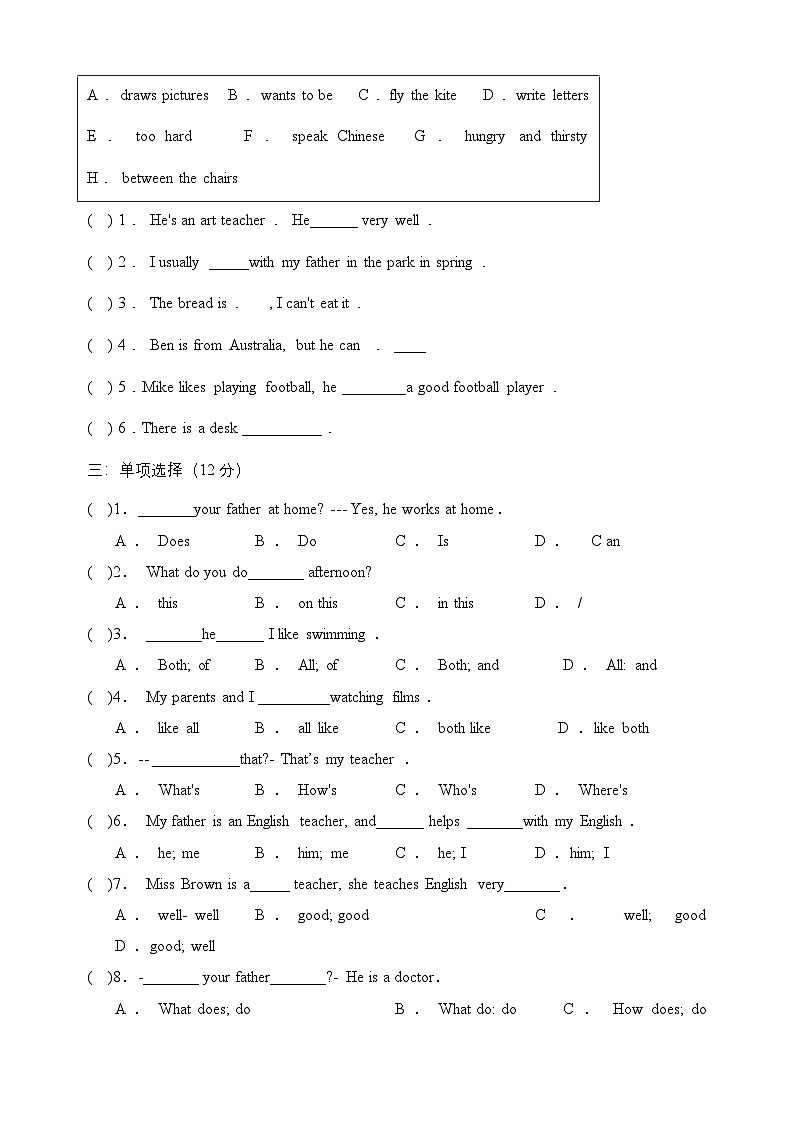 Unit5《What+do+they+do》-2024-2025学年五年级上册英语单元检测卷（含答案及听力）（译林版）03