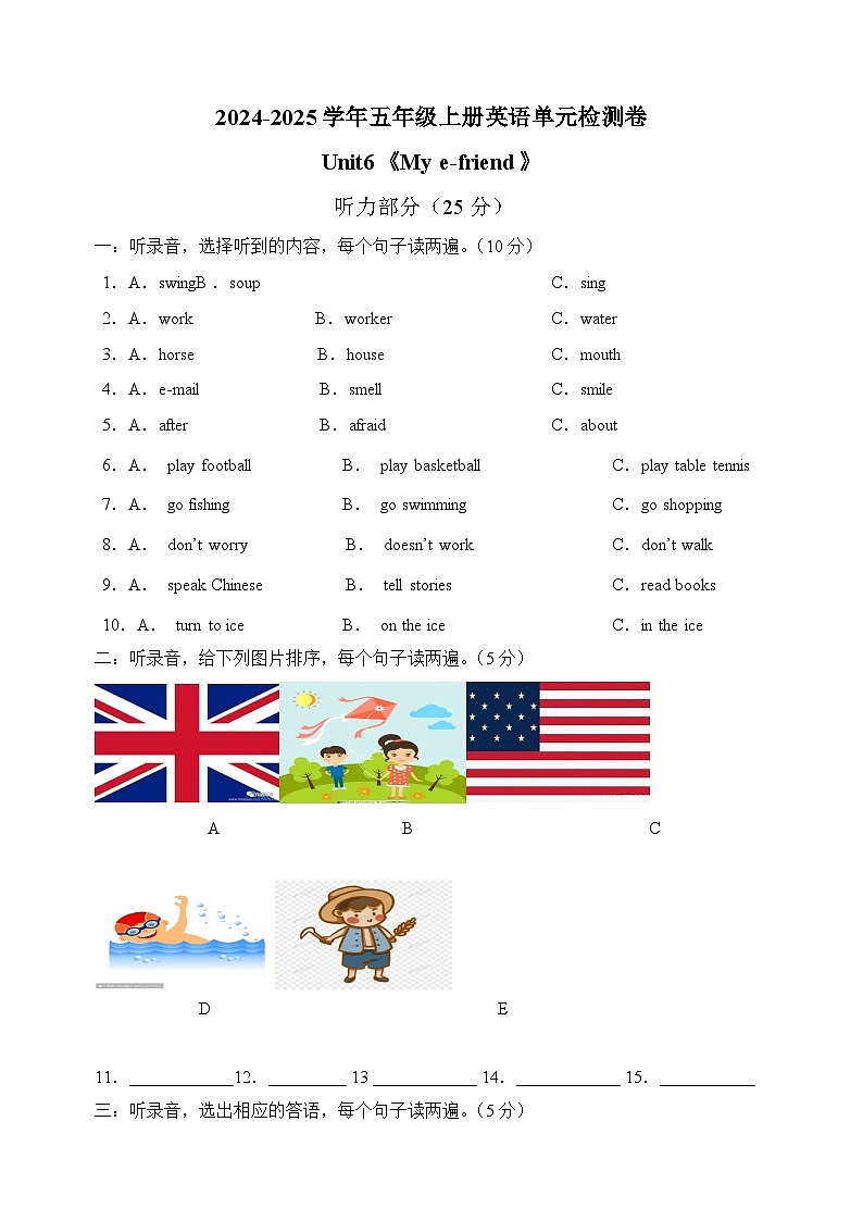 Unit6《My e-friend》-2024-2025学年五年级上册英语单元检测卷（译林版）第1页