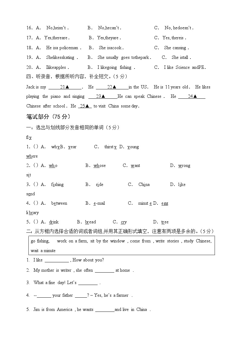 Unit6《My e-friend》-2024-2025学年五年级上册英语单元检测卷（译林版）第2页