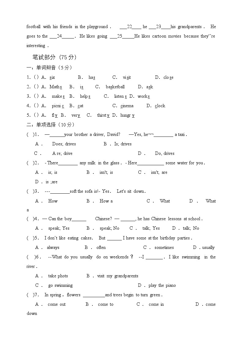 Unit7《At+weekends》-2024-2025学年五年级上册英语单元检测卷（含答案及听力）（译林版）02