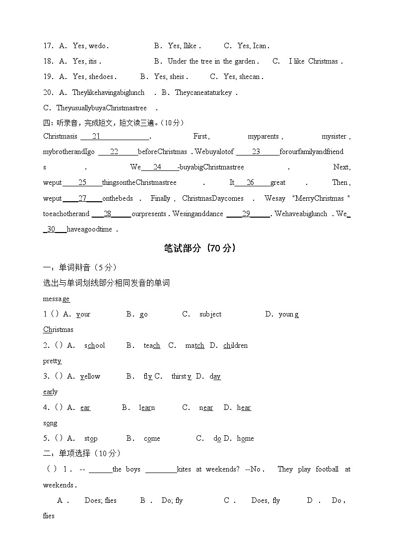 Unit8《At Christmas》-2024-2025学年五年级上册英语单元检测卷（译林版）第2页