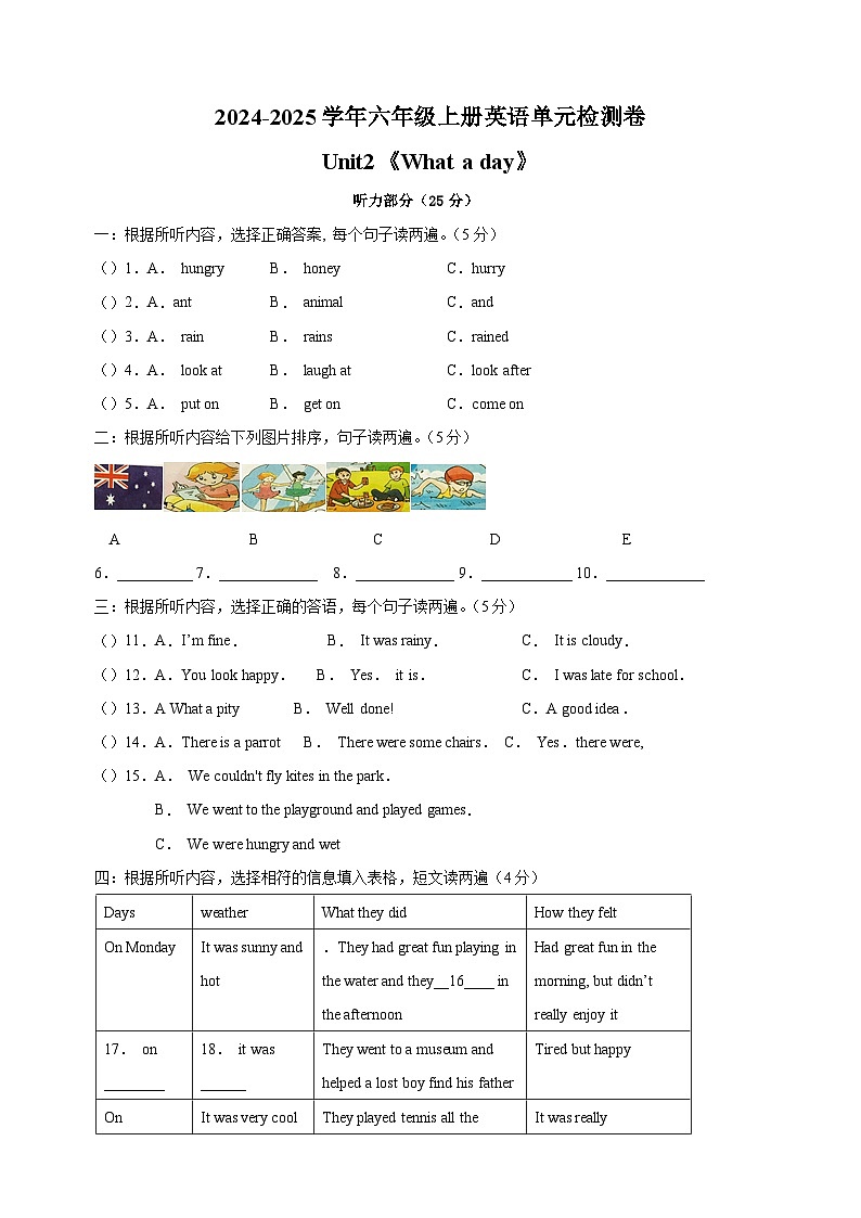 Unit2《What+a+day》-2024-2025学年六年级上册英语单元检测卷（含答案及听力）（译林版）01