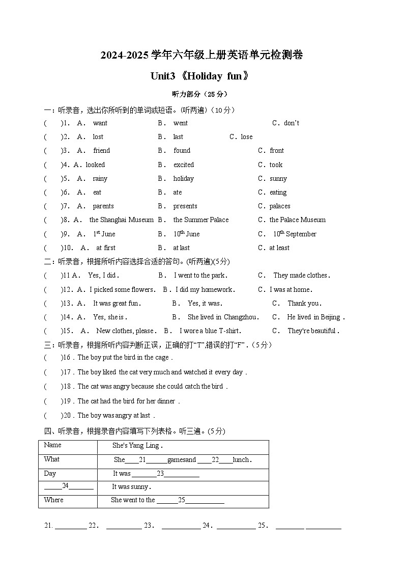 Unit3《Holiday+fun》-2024-2025学年六年级上册英语单元检测卷（含答案及听力）（译林版）01