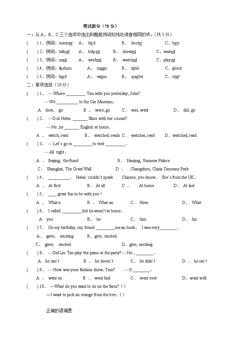 Unit3《Holiday+fun》-2024-2025学年六年级上册英语单元检测卷（含答案及听力）（译林版）02
