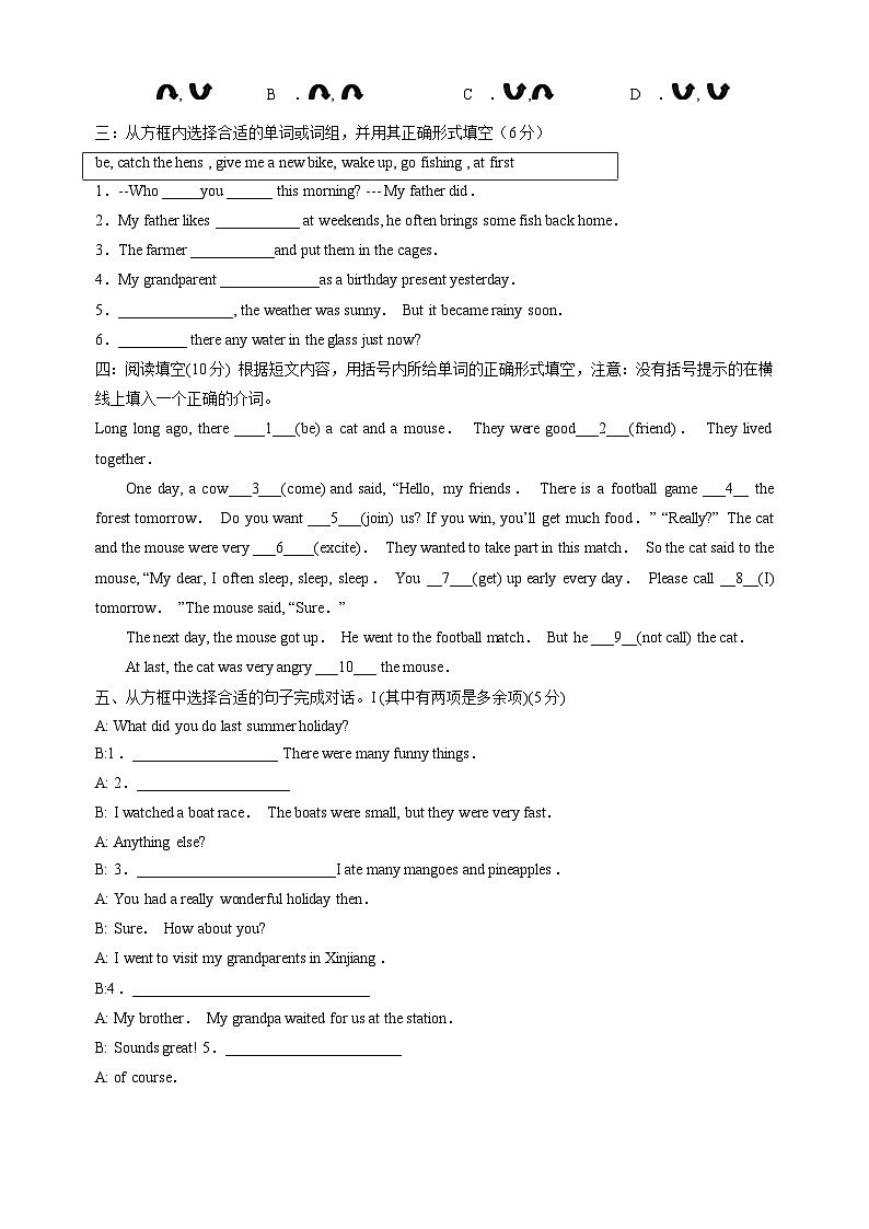 Unit3《Holiday+fun》-2024-2025学年六年级上册英语单元检测卷（含答案及听力）（译林版）03