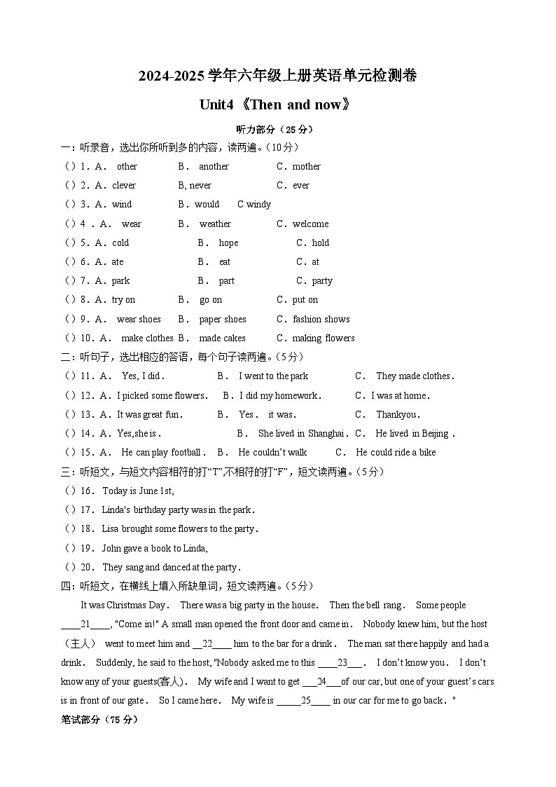 Unit4《Then and now》-2024-2025学年六年级上册英语单元检测卷（译林版）第1页