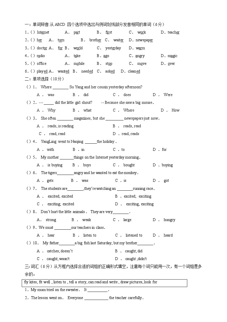 Unit4《Then and now》-2024-2025学年六年级上册英语单元检测卷（译林版）第2页