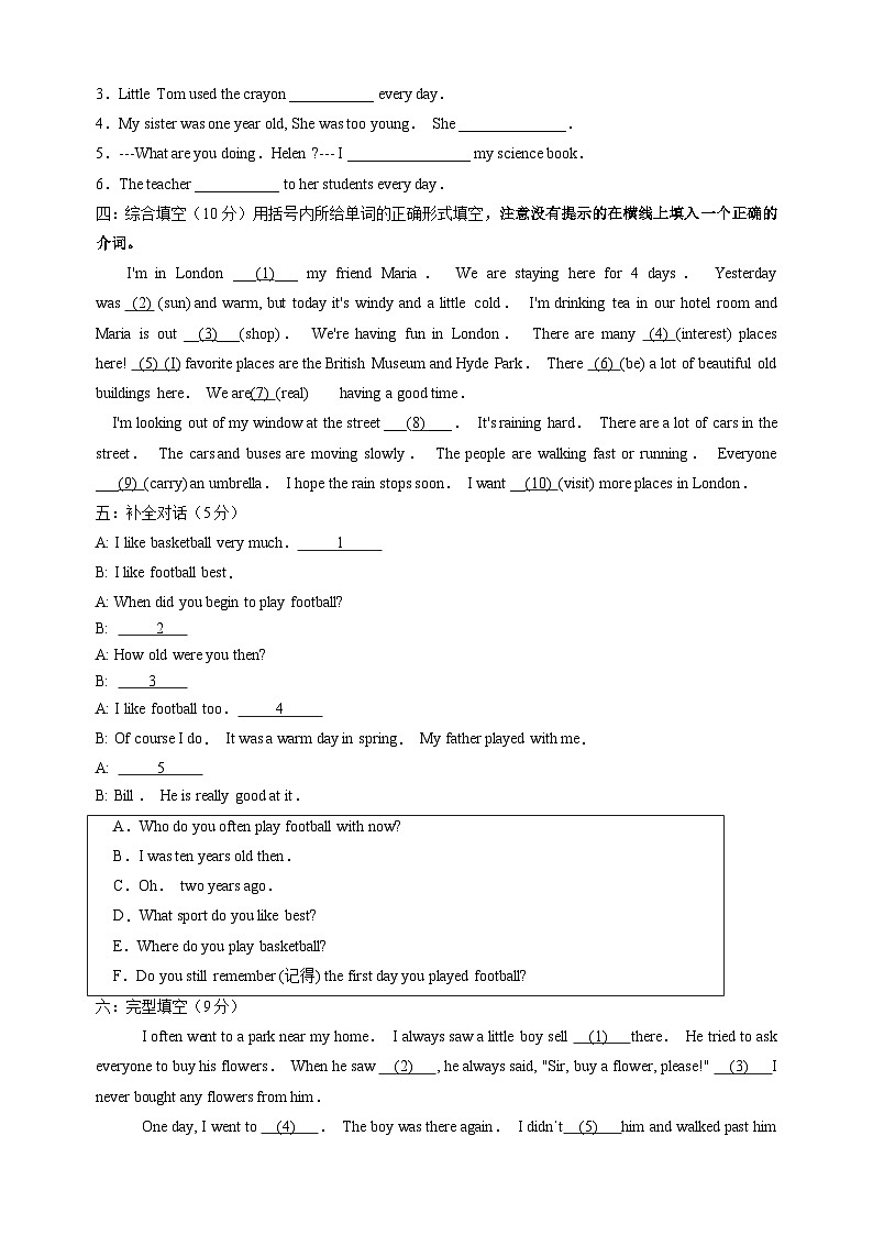 Unit4《Then and now》-2024-2025学年六年级上册英语单元检测卷（译林版）第3页