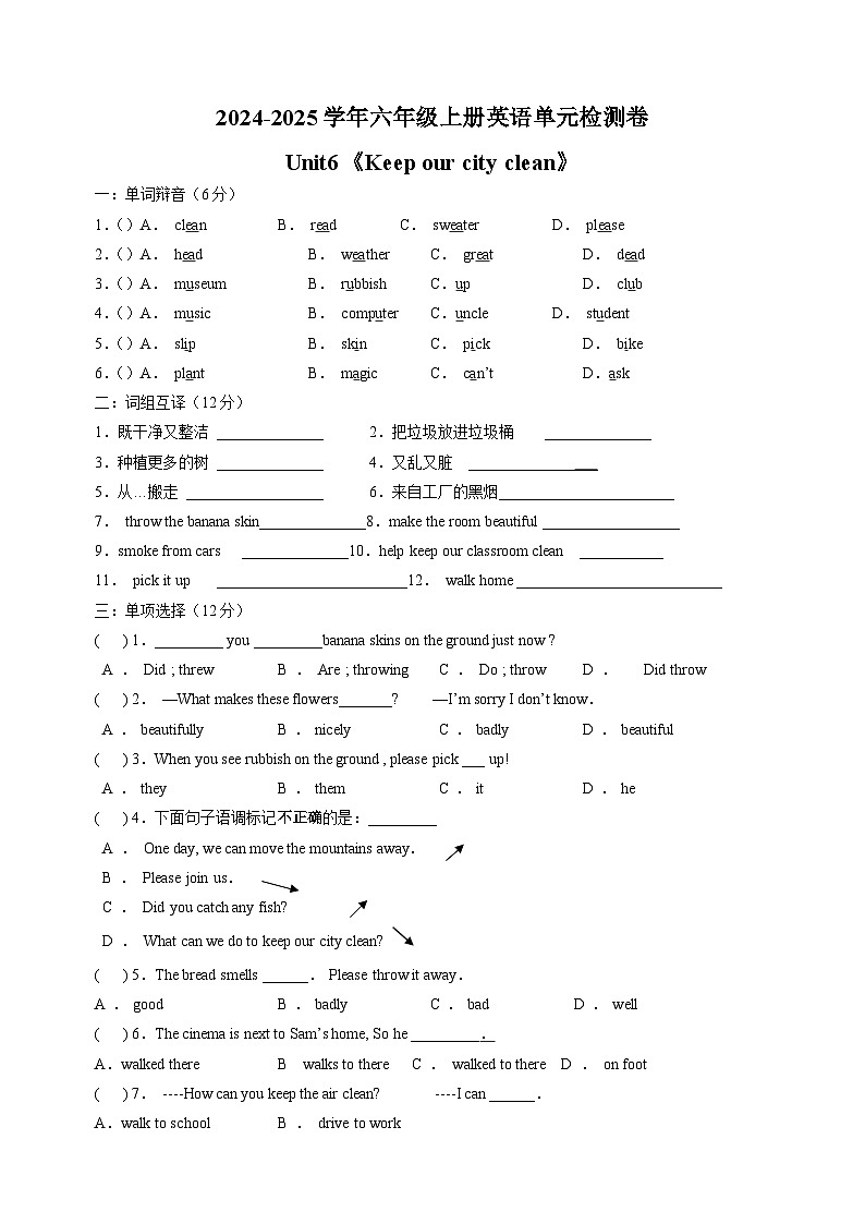 Unit6《Keep+our+city+clean》-2024-2025学年六年级上册英语单元检测卷（含答案及听力）（译林版）01
