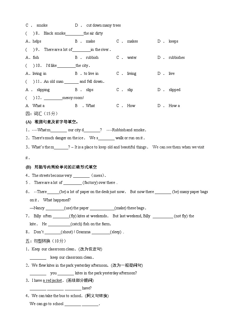 Unit6《Keep+our+city+clean》-2024-2025学年六年级上册英语单元检测卷（含答案及听力）（译林版）02