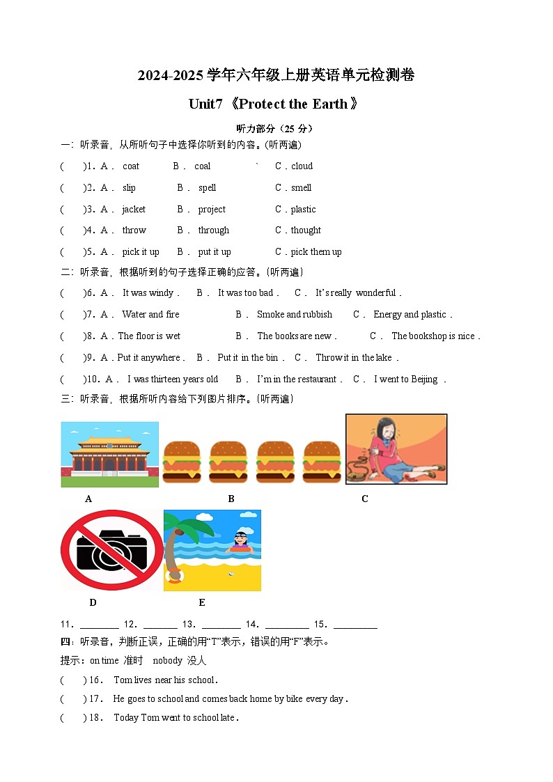 Unit7《Protect the Earth》-2024-2025学年六年级上册英语单元检测卷（译林版）第1页