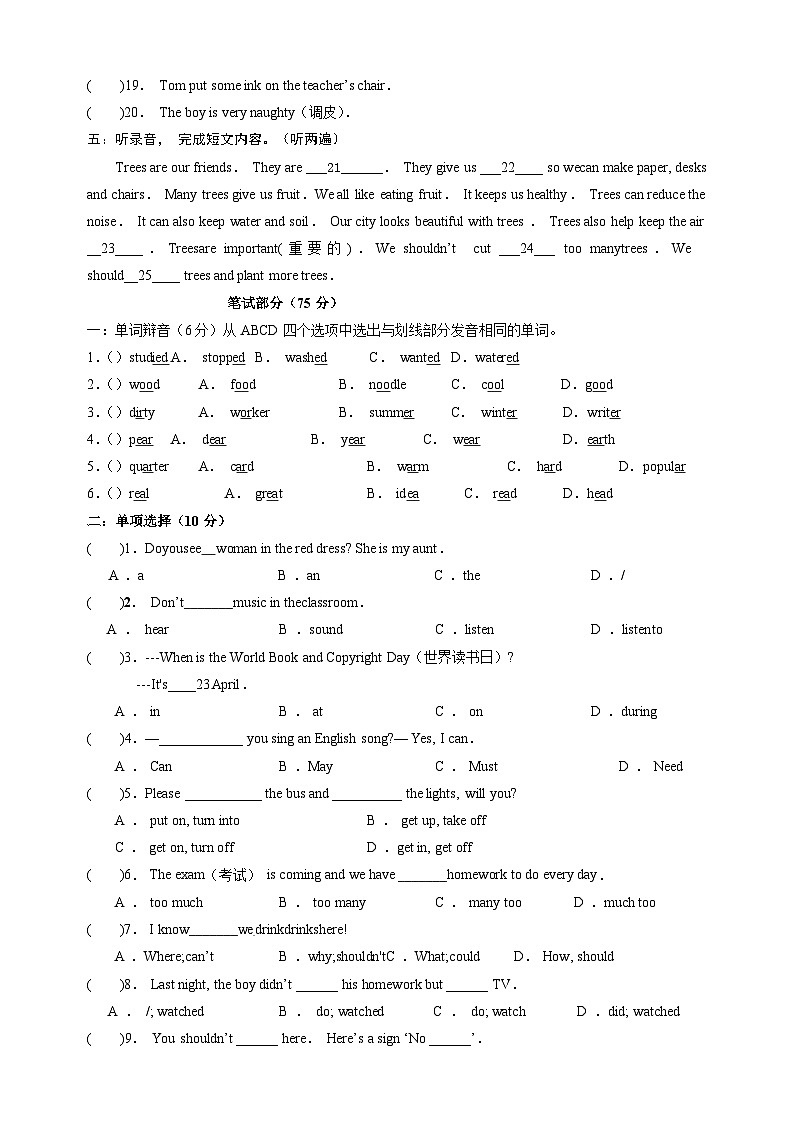Unit7《Protect the Earth》-2024-2025学年六年级上册英语单元检测卷（译林版）第2页